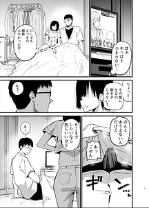 Page 4: 003.jpg | Kanojo no Imouto ga Kyonyuu MiniSkir JK de Koakuma-kei 6 | View Page!
