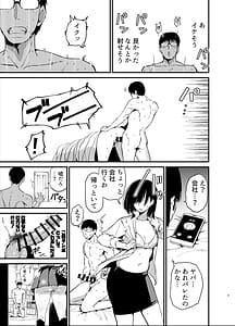 Page 8: 007.jpg | Kanojo no Imouto ga Kyonyuu MiniSkir JK de Koakuma-kei 6 | View Page!