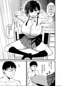 Page 10: 009.jpg | Kanojo no Imouto ga Kyonyuu MiniSkir JK de Koakuma-kei 6 | View Page!