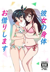 Page 1: 000.jpg | Kanojo no Karada Okarishimasu | View Page!