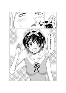 Page 3: 002.jpg | Kanojo no Karada Okarishimasu | View Page!