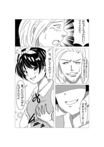 Page 4: 003.jpg | Kanojo no Karada Okarishimasu | View Page!