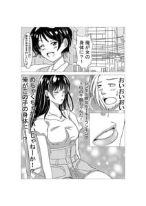 Page 8: 007.jpg | Kanojo no Karada Okarishimasu | View Page!