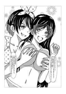 Page 16: 015.jpg | Kanojo no Karada Okarishimasu | View Page!