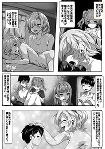 Page 5: 004.jpg | Kanojo no Mama ga Zecchou Shimakutte Ore Senyou no Mesu ni Kairaku Ochisuru Hanashi | View Page!