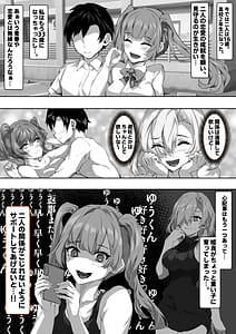 Page 6: 005.jpg | Kanojo no Mama ga Zecchou Shimakutte Ore Senyou no Mesu ni Kairaku Ochisuru Hanashi | View Page!