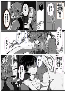 Page 7: 006.jpg | Kanojo no Mama ga Zecchou Shimakutte Ore Senyou no Mesu ni Kairaku Ochisuru Hanashi | View Page!