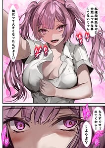 Page 8: 007.jpg | Kanojo no Mama ga Zecchou Shimakutte Ore Senyou no Mesu ni Kairaku Ochisuru Hanashi | View Page!