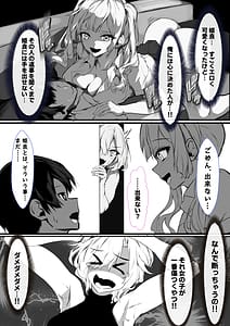 Page 9: 008.jpg | Kanojo no Mama ga Zecchou Shimakutte Ore Senyou no Mesu ni Kairaku Ochisuru Hanashi | View Page!