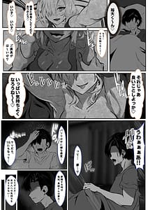 Page 12: 011.jpg | Kanojo no Mama ga Zecchou Shimakutte Ore Senyou no Mesu ni Kairaku Ochisuru Hanashi | View Page!