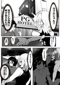 Page 16: 015.jpg | Kanojo no Mama ga Zecchou Shimakutte Ore Senyou no Mesu ni Kairaku Ochisuru Hanashi | View Page!