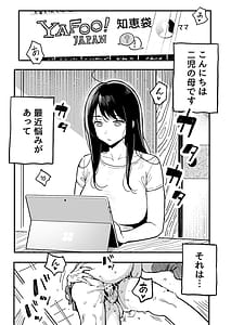 Page 2: 001.jpg | Kanojo no Mama mo Sex Friend ni shita Hanashi! | View Page!