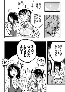 Page 5: 004.jpg | Kanojo no Mama mo Sex Friend ni shita Hanashi! | View Page!