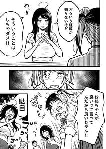 Page 6: 005.jpg | Kanojo no Mama mo Sex Friend ni shita Hanashi! | View Page!