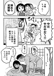 Page 7: 006.jpg | Kanojo no Mama mo Sex Friend ni shita Hanashi! | View Page!