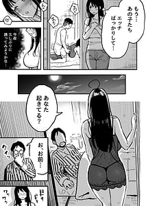 Page 8: 007.jpg | Kanojo no Mama mo Sex Friend ni shita Hanashi! | View Page!