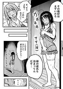 Page 9: 008.jpg | Kanojo no Mama mo Sex Friend ni shita Hanashi! | View Page!
