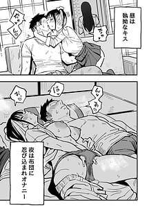 Page 12: 011.jpg | Kanojo no Mama mo Sex Friend ni shita Hanashi! | View Page!