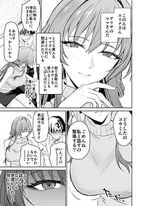 Page 6: 005.jpg | Kanojo no Mama to no SeFri Keiyaku | View Page!