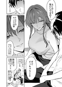 Page 7: 006.jpg | Kanojo no Mama to no SeFri Keiyaku | View Page!