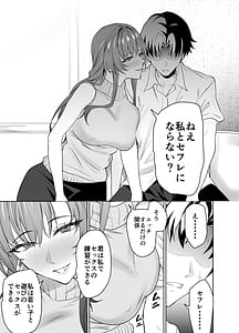 Page 8: 007.jpg | Kanojo no Mama to no SeFri Keiyaku | View Page!