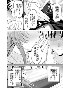 Page 9: 008.jpg | Kanojo no Mama to no SeFri Keiyaku | View Page!