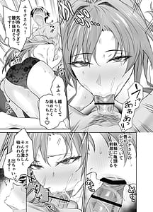 Page 14: 013.jpg | Kanojo no Mama to no SeFri Keiyaku | View Page!