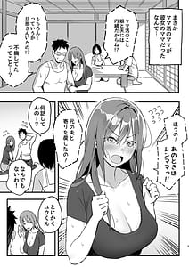 Page 4: 003.jpg | Kanojo no Mama wa Mama Katsu no Mama Datta | View Page!