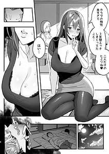 Page 5: 004.jpg | Kanojo no Mama wa Mama Katsu no Mama Datta | View Page!
