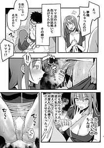Page 8: 007.jpg | Kanojo no Mama wa Mama Katsu no Mama Datta | View Page!