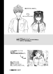 Page 5: 004.jpg | Kanojo no Netsu de Toroketai | View Page!