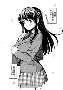 Page 2: 001.jpg | Kanojo no Nichijou | View Page!