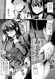 Page 5: 004.jpg | Kanojo no Nichijou | View Page!