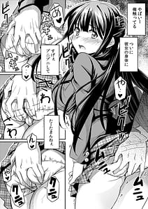 Page 12: 011.jpg | Kanojo no Nichijou | View Page!