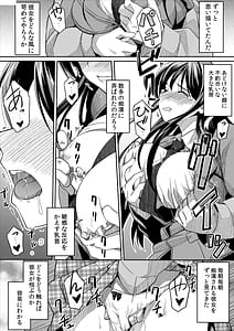 Page 14: 013.jpg | Kanojo no Nichijou | View Page!