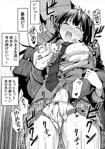 Page 15: 014.jpg | Kanojo no Nichijou | View Page!