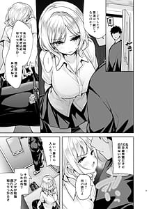 Page 4: 003.jpg | Kanojo no Shinyuu de Do-M na Gal ga Oshikakete Kita | View Page!