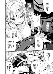 Page 5: 004.jpg | Kanojo no Shinyuu de Do-M na Gal ga Oshikakete Kita | View Page!