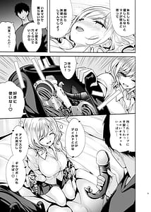 Page 6: 005.jpg | Kanojo no Shinyuu de Do-M na Gal ga Oshikakete Kita | View Page!