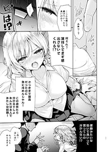 Page 12: 011.jpg | Kanojo no Shinyuu de Do-M na Gal ga Oshikakete Kita | View Page!