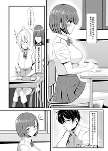Page 3: 002.jpg | Kanojo no Shinyuu ga Guigui Kuru. 2 | View Page!