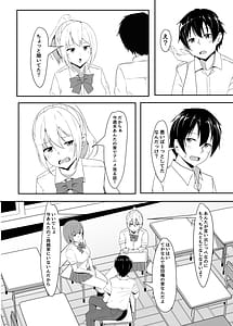Page 5: 004.jpg | Kanojo no Shinyuu ga Guigui Kuru. 2 | View Page!