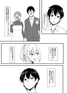 Page 6: 005.jpg | Kanojo no Shinyuu ga Guigui Kuru. 2 | View Page!