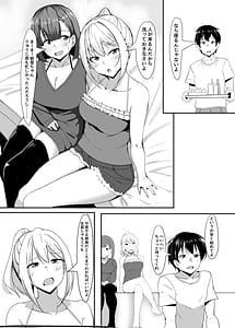 Page 9: 008.jpg | Kanojo no Shinyuu ga Guigui Kuru. 2 | View Page!