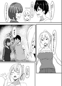 Page 10: 009.jpg | Kanojo no Shinyuu ga Guigui Kuru. 2 | View Page!