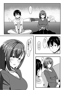 Page 12: 011.jpg | Kanojo no Shinyuu ga Guigui Kuru. 2 | View Page!