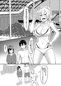 Page 5: 004.jpg | Kanojo no Shinyuu ga Guigui Kuru. 3 | View Page!