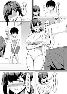 Page 12: 011.jpg | Kanojo no Shinyuu ga Guigui Kuru. 3 | View Page!
