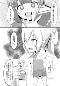 Page 4: 003.jpg | Kanojo no Shinyuu ga Guigui Kuru | View Page!
