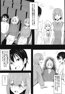Page 7: 006.jpg | Kanojo no Shinyuu ga Guigui Kuru | View Page!